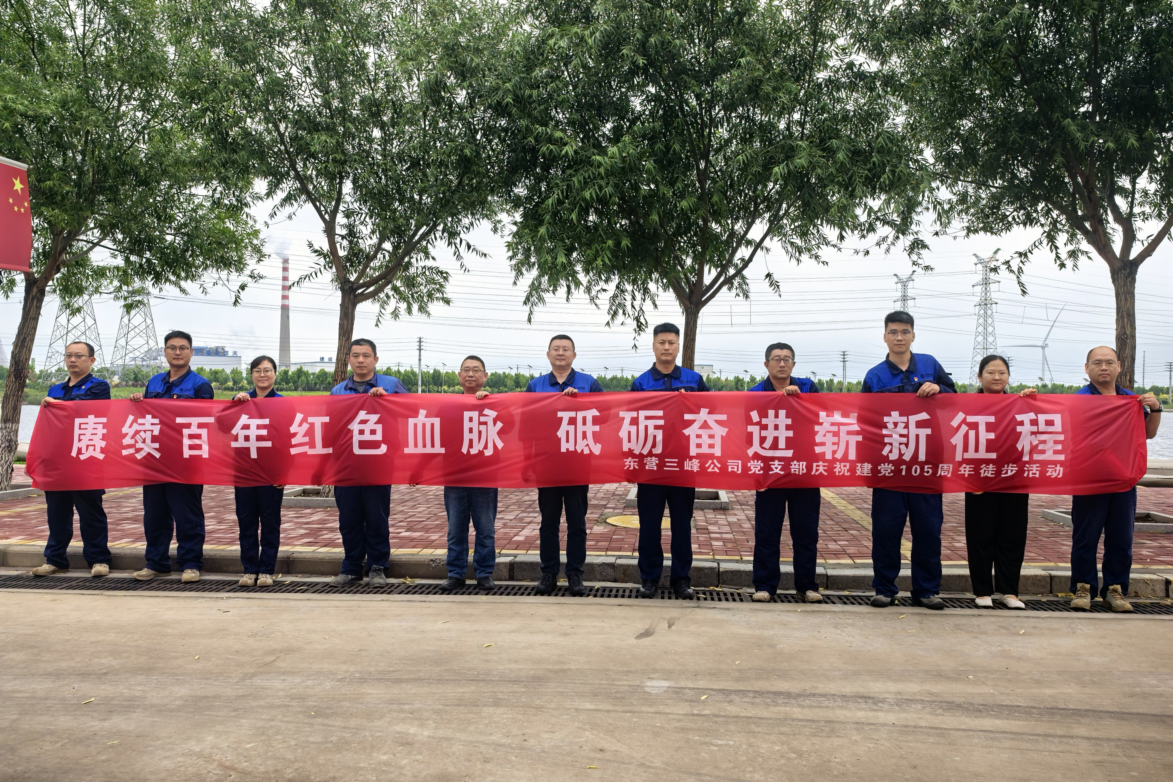 東營公司開展“賡續百年紅色血脈·砥礪奮進嶄新征程”徒步活動.jpg 東營公司開展“賡續百年紅色血脈·砥礪奮進嶄新征程”徒步活動.jpg