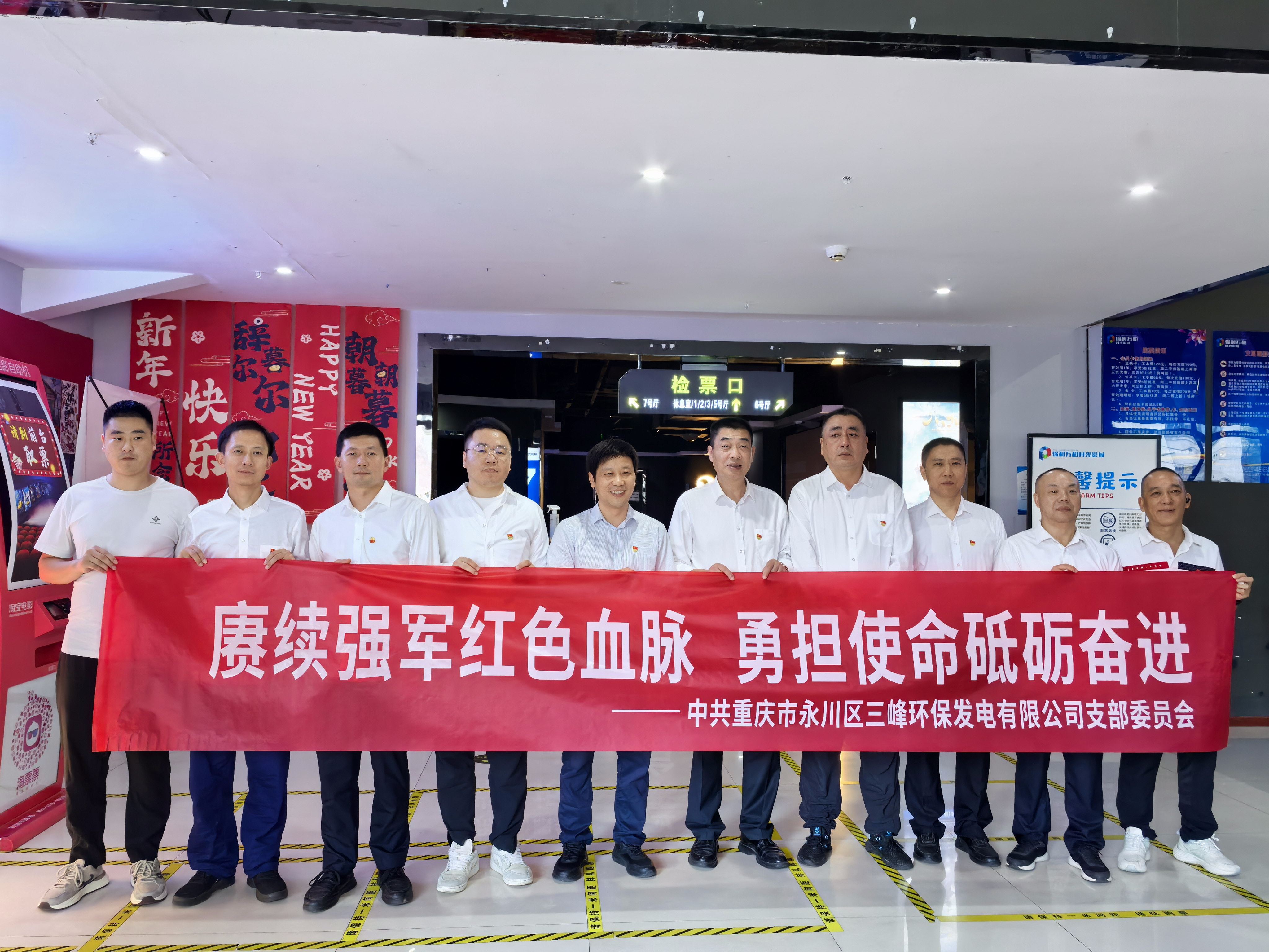 20260729-永川公司黨支部開展“八一”建軍節(jié)主題黨日活動.jpg